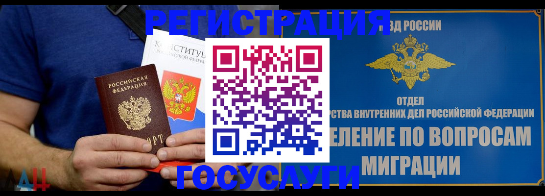 прописка ребенка в Бугуруслане