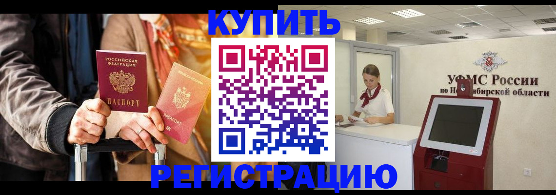 временная регистрация гарантия в Бугуруслане