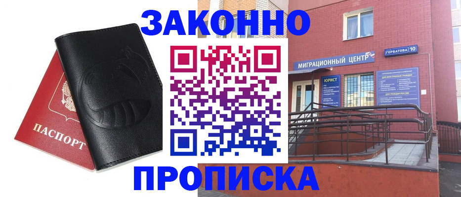 временная регистрация законно в Бугуруслане