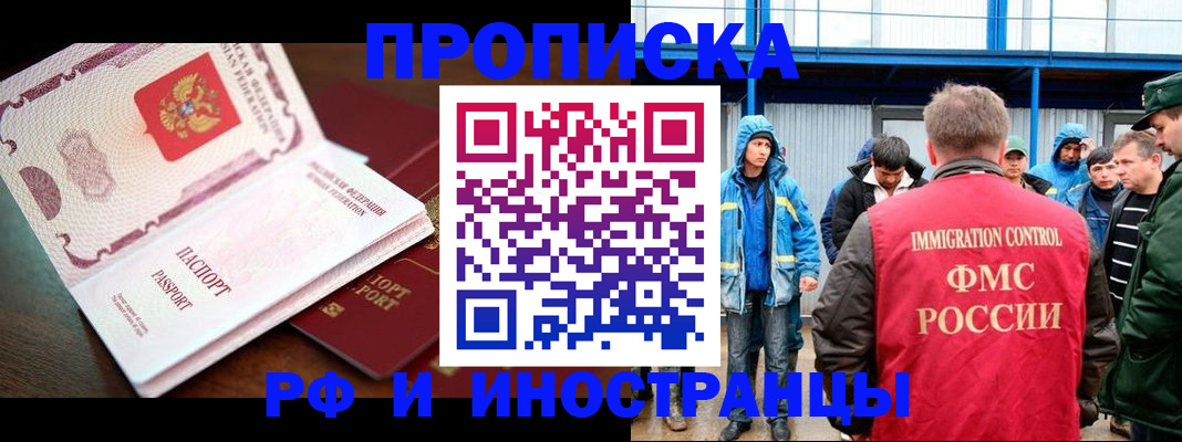 прописка паспорт в Бугуруслане