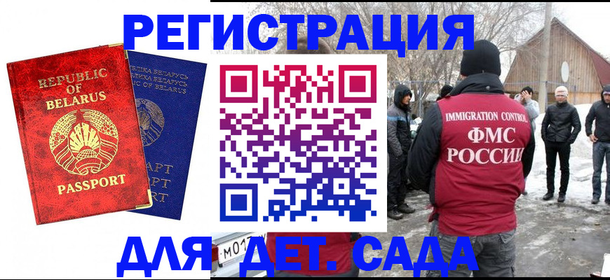 временная регистрация собственник в Бугуруслане